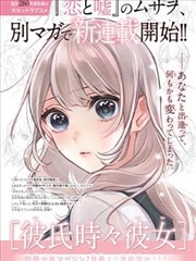 武侠漫画纸上江湖封面图